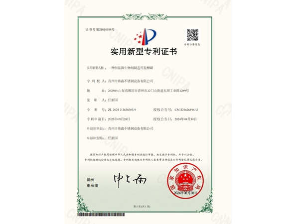 专利证书